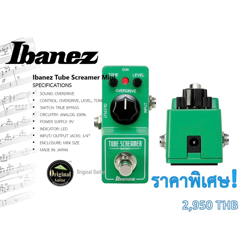 Ibanez Tube Screamer Mini (มือ1)