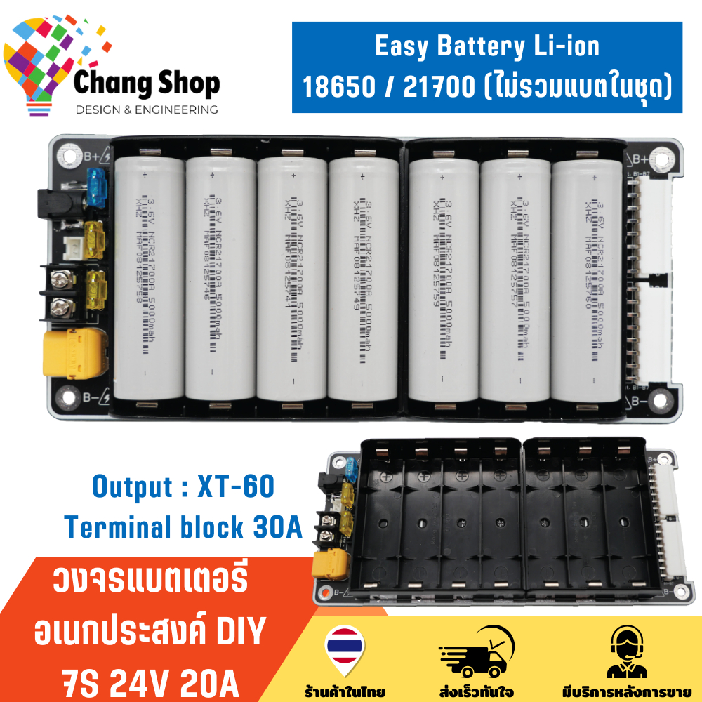 Changshop รางแบตเตอรี่ วงจรแบตเตอรี่อเนกประสงค์ DIY Easy Battery 7S 24V 29.4V BMS 20A Li-ion 18650/2