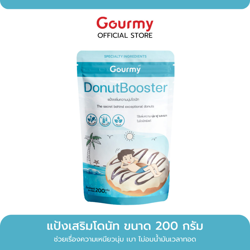 Donut Booster แป้งเสริมนุ่มเบาในโดนัท ตรา Gourmy ขนาด 200 กรัม