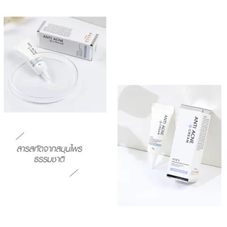 EVES ครีมแต้มสิว อีฟส์ 9 g. แอนตี้ แอคเน่ ครีม
