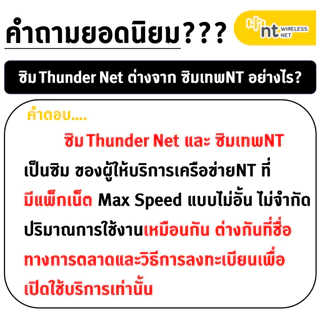 D-LINK 4G/LTE Pocket WIFI DWR-930M ใส่ซิม 4G ใส่ได้ทุกเครือข่าย ซิมThunder ซินเทพNT มีตัวเลือก