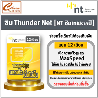 D-LINK 4G/LTE Pocket WIFI DWR-930M ใส่ซิม 4G ใส่ได้ทุกเครือข่าย ซิมThunder ซินเทพNT มีตัวเลือก