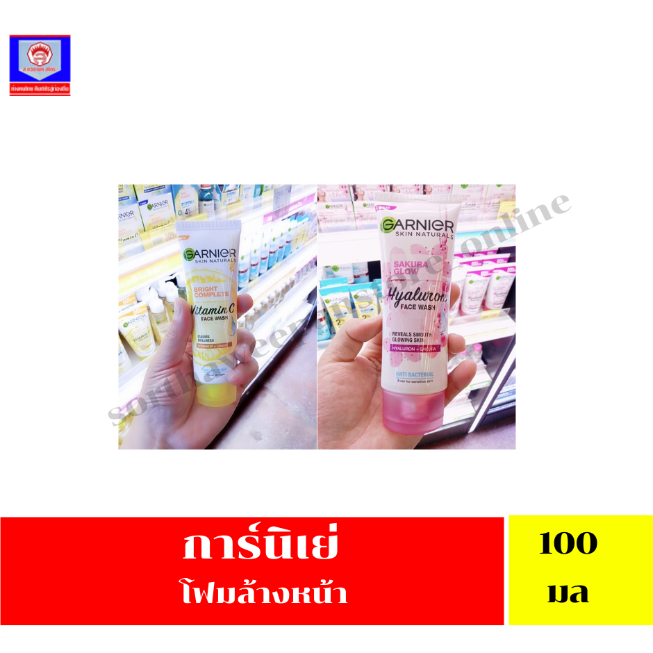 การ์นิเย่ โฟมล้างหน้า ขนาด 50-100 กรัม