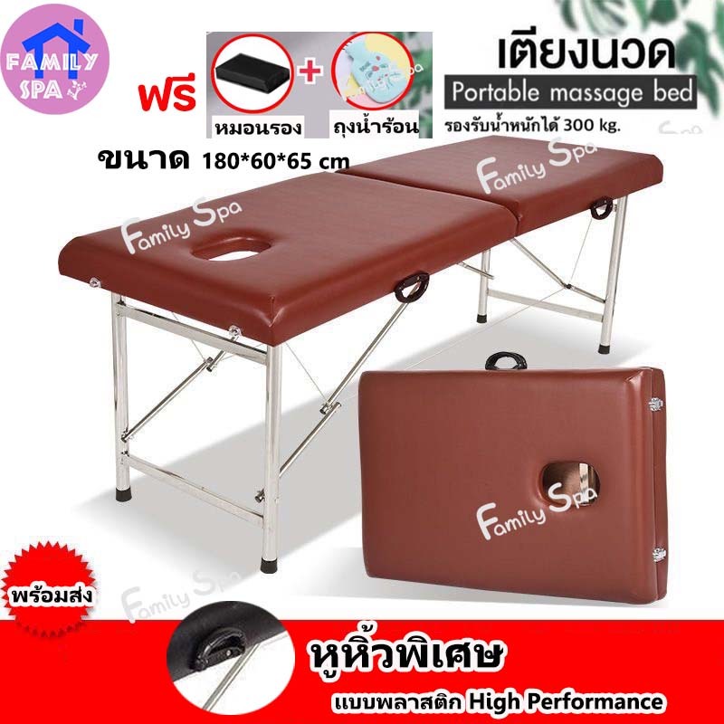 เตียงนวด พับเก็บได้ เตียงสปา โครงสแตนเลส เบาะหนังPU ขนาด180x60x65 เตียงเสริมสวย เตียงสักคิ้ว