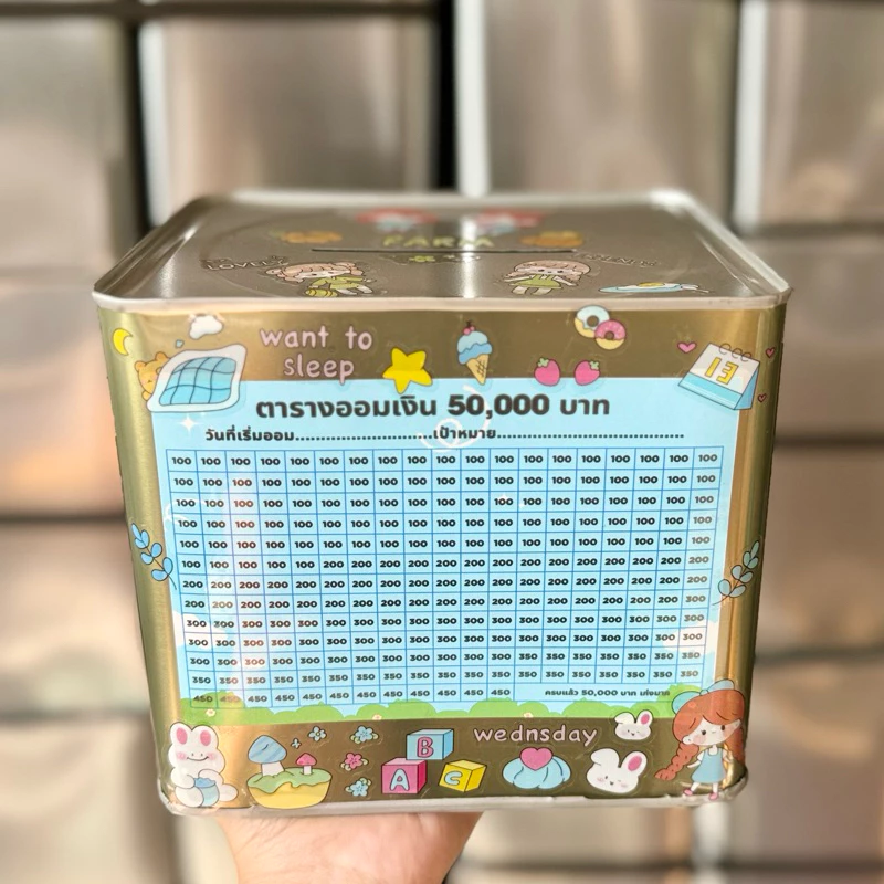 กระปุกออมสินปี๊บ 15 CM ทึบพร้อมตารางออม 50,000 ห้าหมื่น สติกเกอร์ตกแต่ง