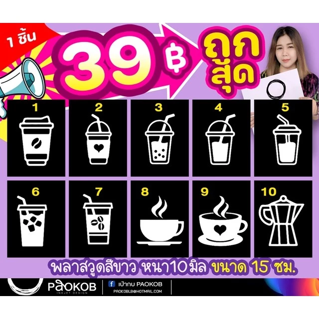 พลาสวูดicon แก้วกาแฟ แก้วชานมไข่มุก ขนาด15 ซม.สีขาว หนา 10 มิล