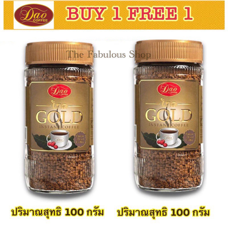 [Exp:12.2027]ซื้อ 1 แถม 1!!!DAO COFFEE GOLD กาแฟ ดาวคอฟฟี่ โกลด์ ขนาด 100 กรัม จำนวน 2 ขวด