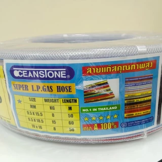 สายแก๊สหุงต้ม oceanstone ขนาด 9.5 mm. × 15.5 mm. สำหรับเตาแก๊สตามบ้านทั่วไป แถมฟรี กิ๊ปรัด 2 อัน (A072)