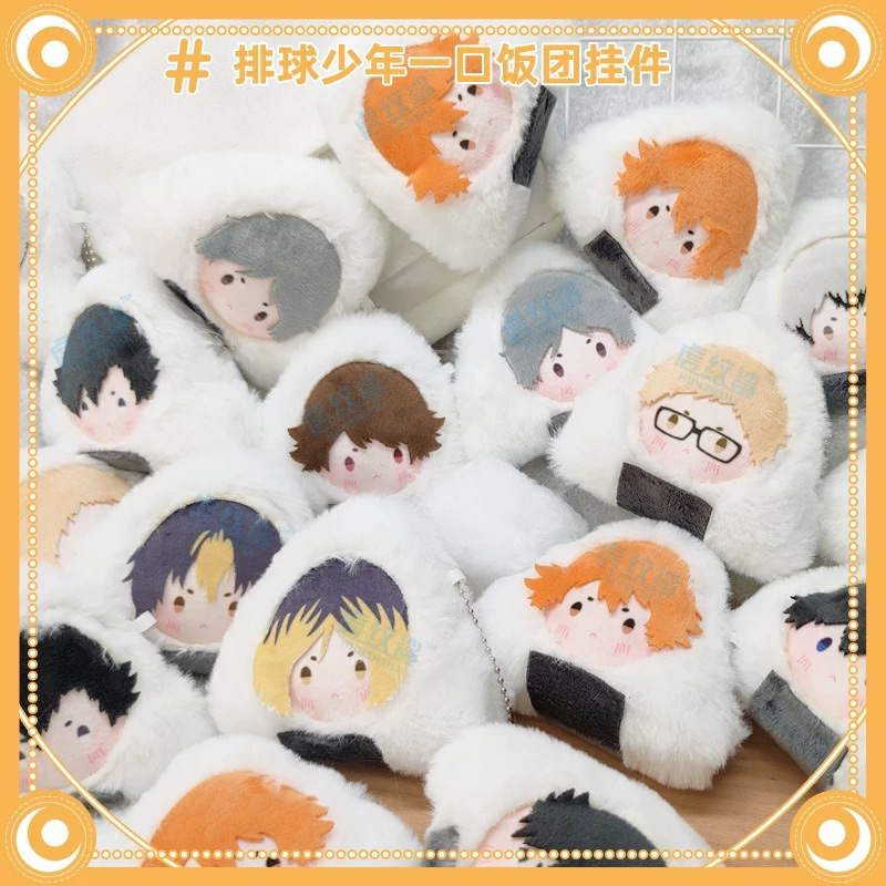 (Fanmade) พวงกุญแจข้าวปั้นไฮคิว คู่ตบฟ้าประทาน Haikyuu!! ขนาด10cm