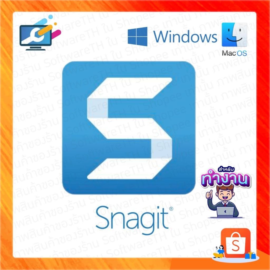 โปรแกรมจับภาพหน้าจอ Snagit 2024 ล่าสุด