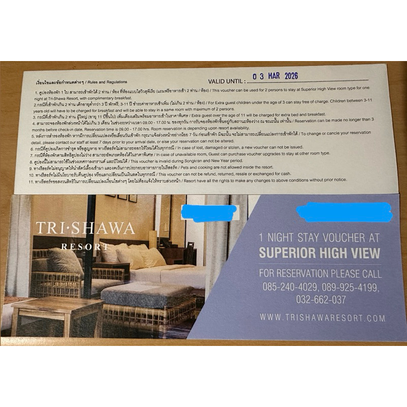 Voucherที่พักโรงแรมตรีชวา รีสอร์ท คลองวาฬ ประจวบคีรีขันธ์(from1,950บ)