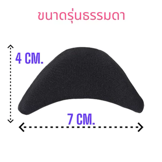 ฟองน้ำเสริมปลายเท้า แก้รองเท้าหลวม,กัด (1ห่อแพ็ค2ชิ้น) ใช้ได้กับรองเท้ามีหัวทุกชนิด