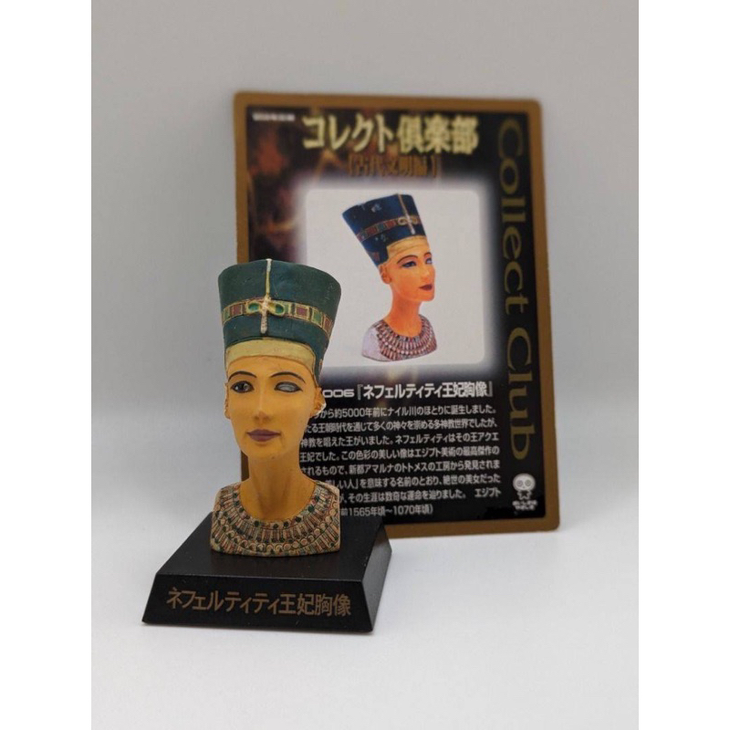 UHA Collect Club Ancient Civilization - Queen Nefertiti Bust