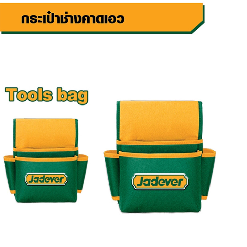JADEVER กระเป๋าใส่เครื่องมือช่างแบบคาด (280*275mm) #JDTG2106