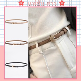 [จัดส่งในกทม] เข็มขัดลำลอง แฟชั่น อุปกรณ์โลหะ สีพื้น เบสิก ส…