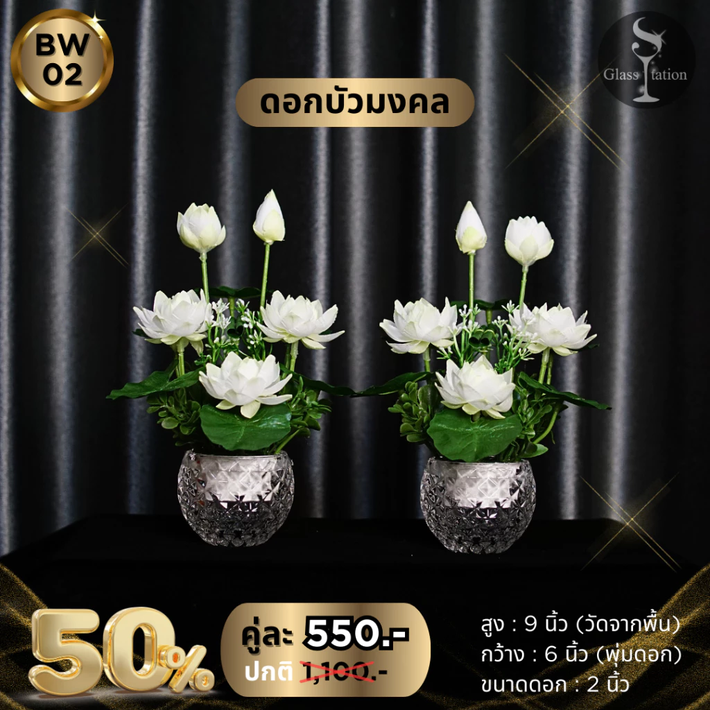 BW-02 พานบัวคู่สีขาวสูง 9 นิ้ว ดอกไม้ถวายพระ