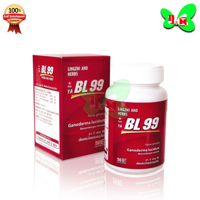 BL99 เห็ดหลินจือสกัดผสมสมุนไพรสกัด (50 แคปซูล)