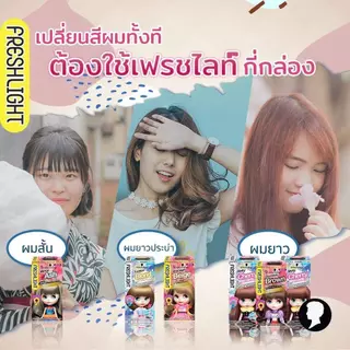 [1 กล่อง] SCHWARZKOPF - Freshlight Foam Hair Color [สี Berry Ash] ชวาร์สคอฟ ยาย้อมสีผม