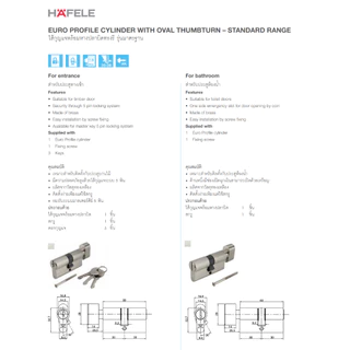 HAFELE ไส้กุญแจ 5 พิน 60 มม รุ่น 489.56.100 489.56.104 489.56.108 cylinder hafele (ห้องน้ำ / กุญแจ / กุญแจ 2 ด้าน)