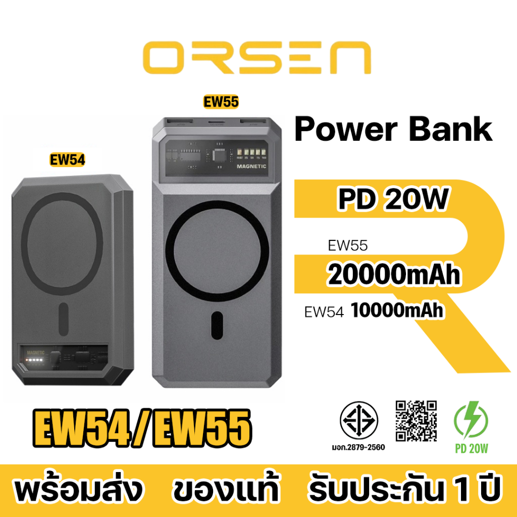 Orsen By Eloop รุ่น EW54 EW55 MagCharge Magnetic 10000mAh 20000mAh แบตสำรองไร้สาย PowerBank