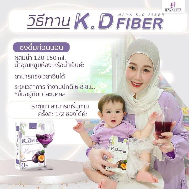 ผลิตภัณฑ์อาหารเสริม kd fiber