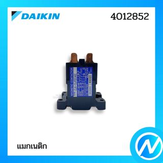 แมกเนติก คอมเพรสเซอร์คอนแท็คเตอร์ อะไหล่แอร์ อะไหล่แท้ DAIKI…