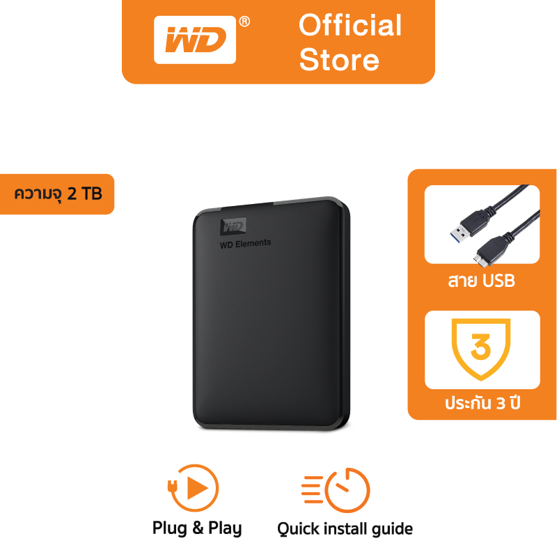Western Digital HDD 2 TB External Harddisk 2 TB  รุ่น Elements USB 3.0 ความจุ 2 TB ขนาด 2.5"