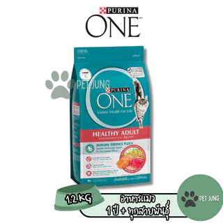 อาหารแมว Purina One เพียวริน่าวัน ขนาด 1.2 กิโลกรัม