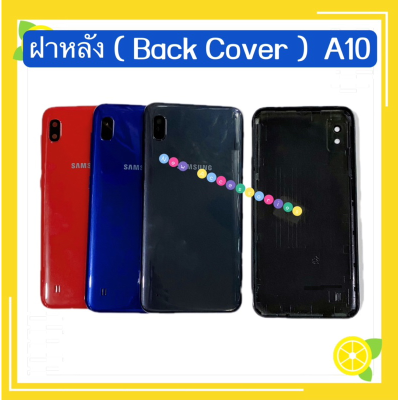 ฝาหลังโทรศัพท์ [Phone Back-Cover] Samsung A10 / A105 （ แถมปุ่มสวิตช์นอก+ เลนส์กล้อง）