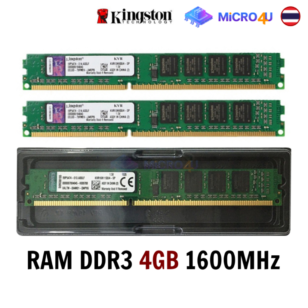 (ของใหม่) Kingston RAM 4GB DDR3 BUS1600 MHz สำหรับ PC คิงส์ตัน เทคโนโลยี แรม พีซี คอมพิวเตอร์ตั้งโต๊ะ รับประกัน 1 ปี