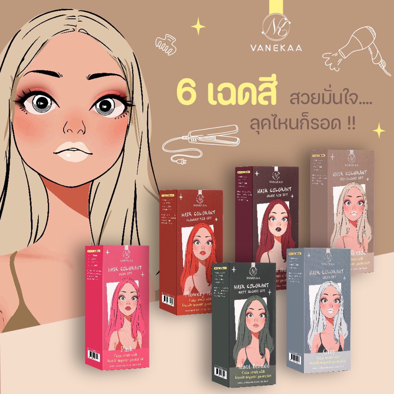 Vanekaa ครีมเปลี่ยนสีผม Vanekaa Hair Colorant 100 ml