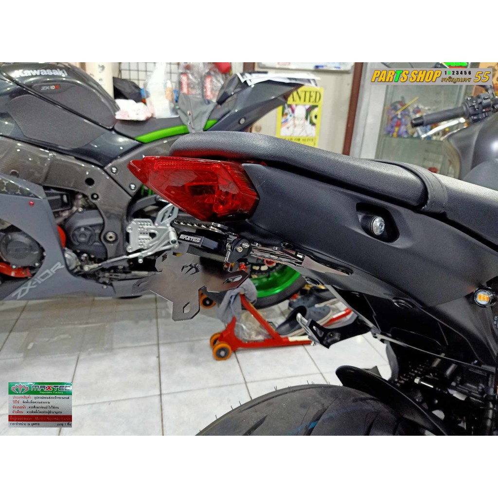 ท้ายสั้นแม่เหล็กพับได้ MAXTEC V.6 ตรงรุ่น YAMAHA MT09 2021+