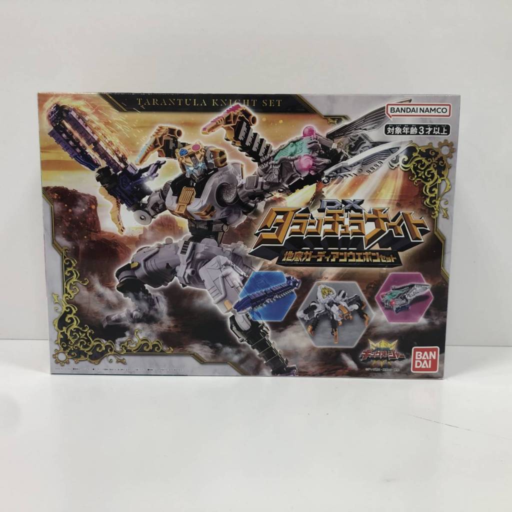 Ohsama Sentai King Ohger, DX Tarantula Knight Underground Guardian Weapon Set