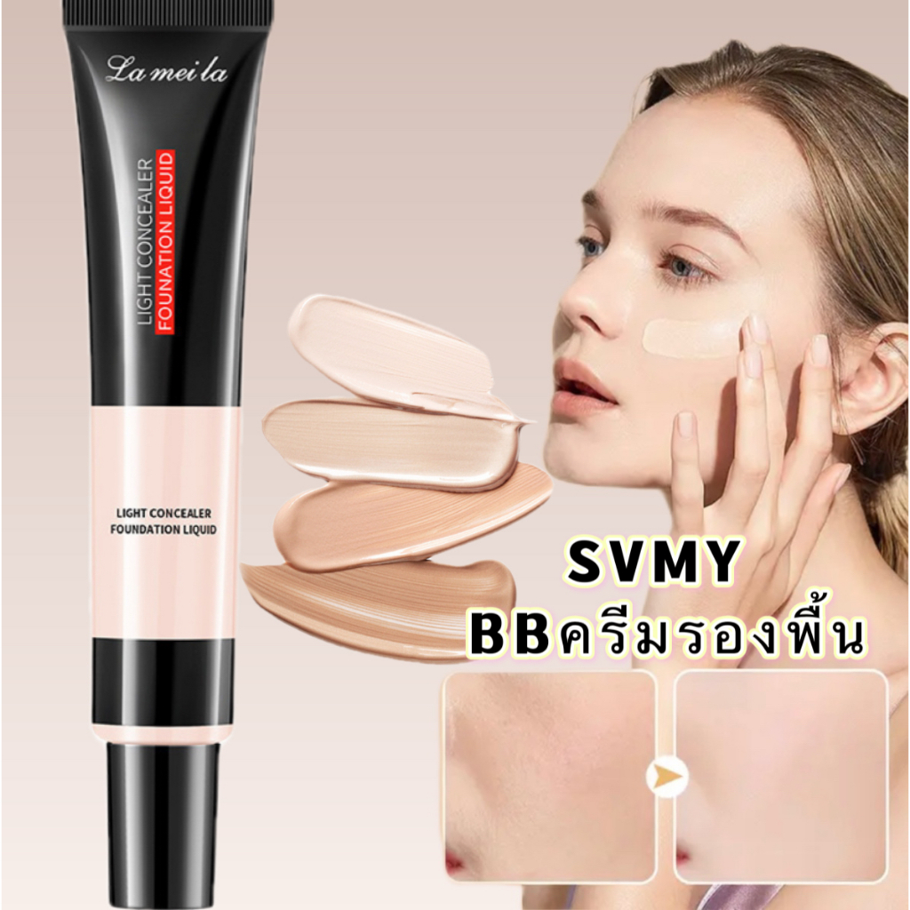 lameila-"F3085"รองพื้น เนื้อแมตต์ บางเบา ติดทนทานตลอดวัน HIH shop