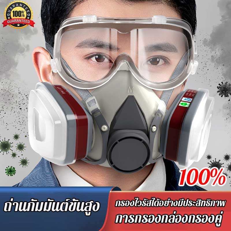 การอัพเกรดใหม่ หน้ากากพ่นยา ของแท้100% หน้ากากกันสารเคมี รุ่น6200 ไส้กรองN95 หน้ากากป้องกันแก๊สพิษ mask protection