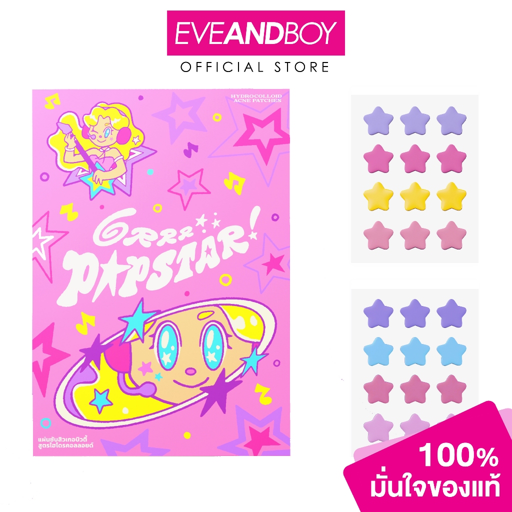 GRRRBEAUTY - Popstar Hydrocolloid Acne Patches (24 PCS) แผ่นซับสิวเกอบิวตี้ สูตรไฮโดรคอลลอยด์ คอลเลคชั่นป๊อปสตาร์ 24 ดวง