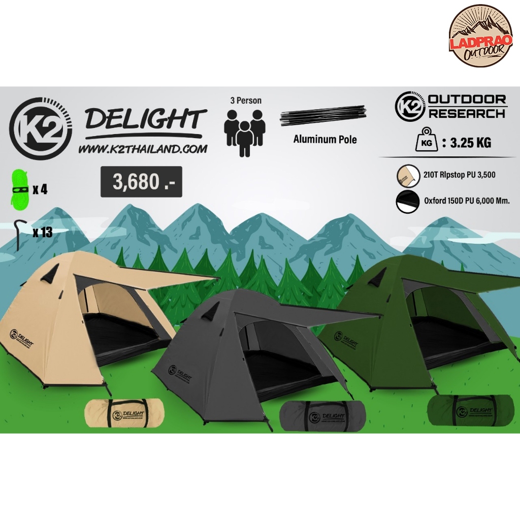 K2 DELIGHT เต็นท์ขนาด 3P (เสาอลูมิเนียม)