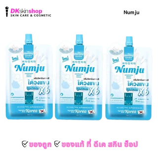 นัมจู [ซองฟ้า] อันเดอร์อาร์ม ไบร์ท ครีม Numju underarm bright cream 7g.
