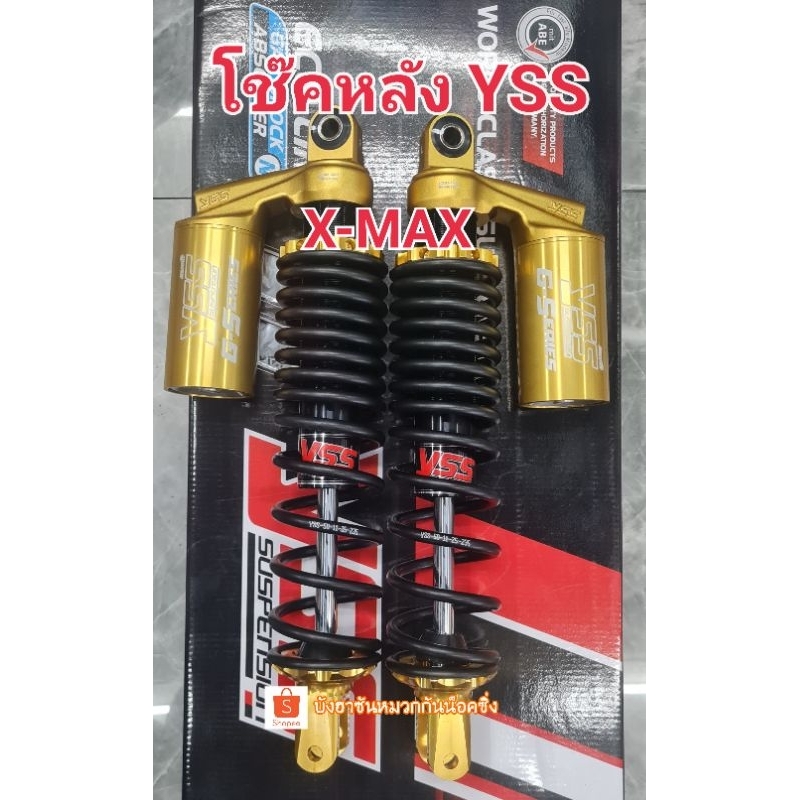 โช๊คหลังYSS YAMAHA X-MAX🛵🔥
