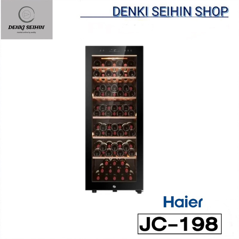 Haier ตู้เเช่ไวน์ Wine Cellar 7Q รุ่น JC-198