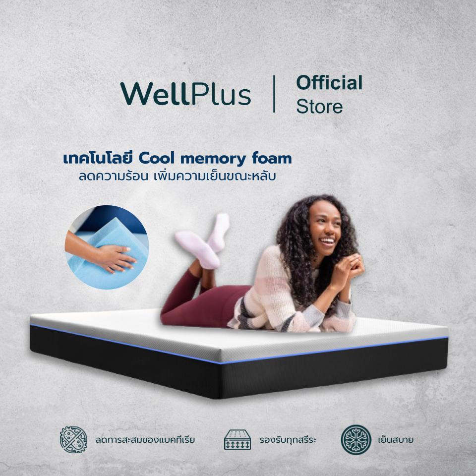 Wellplus ที่นอนยางพาราแท้ [อัดสุญญากาศ] หนา 8 นิ้ว Cool Gel Memory Foam นุ่มแน่น ช่วยฟื้นฟูร่างกาย ระบายอากาศ