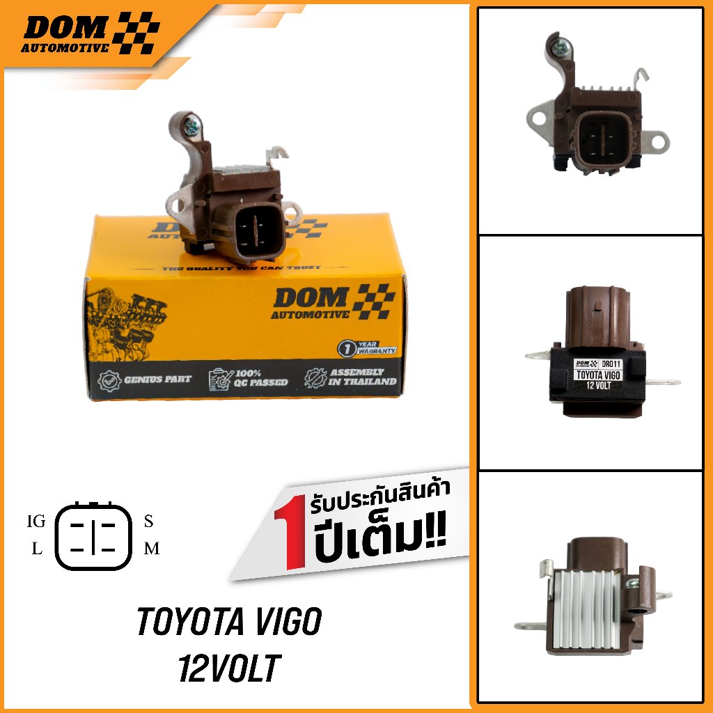 คัทเอาท์ไดชาร์จ VIGO 12V ปลั๊กเต๋า 4 ช่อง ออกบน เครื่องดีเซล ฝาดำ (สินค้าใหม่) | DOM Automotive (Premium Brand) DR011