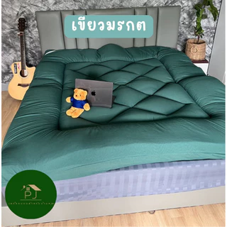 ⚡8.8⚡ที่นอนท็อปเปอร์ Topper รุ่นหนาปกติ 4 นิ้ว ผ้านุ่มลดอาการปวดหลัง ใช้เป็นเบาะรองน