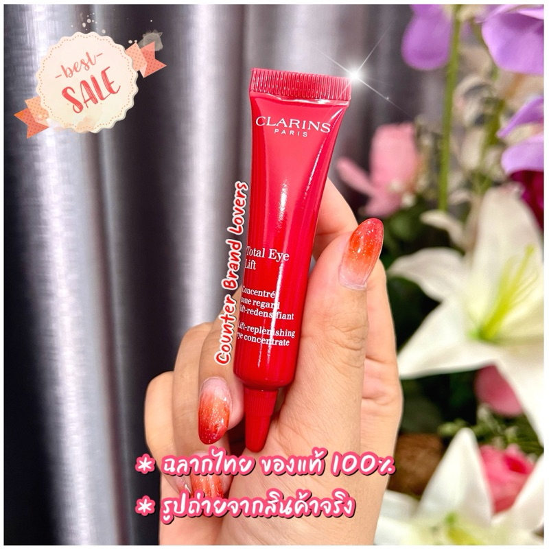 ฉลากไทย ของแท้ % ผลิต 09/66 ผลิตภัณฑ์บำรุงผิวรอบดวงตา Clarins Total Eye Lift 7ml