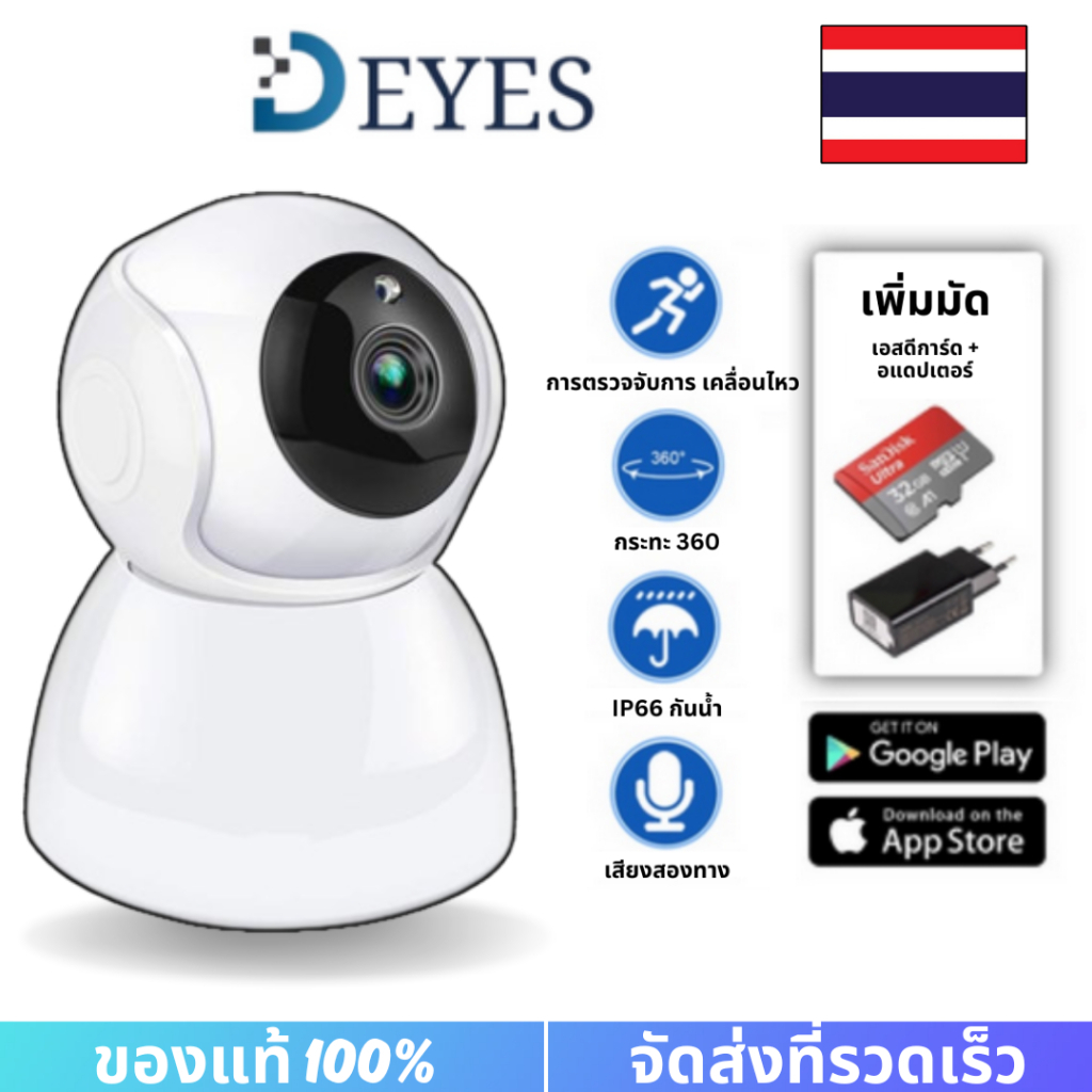 Deyes กล้องรักษาความปลอดภัยบ้าน CCTV 360° SE 2K v380 Q118S PTZ Pro WI-FI HD 1080P / 1296P กล้องวงจรป