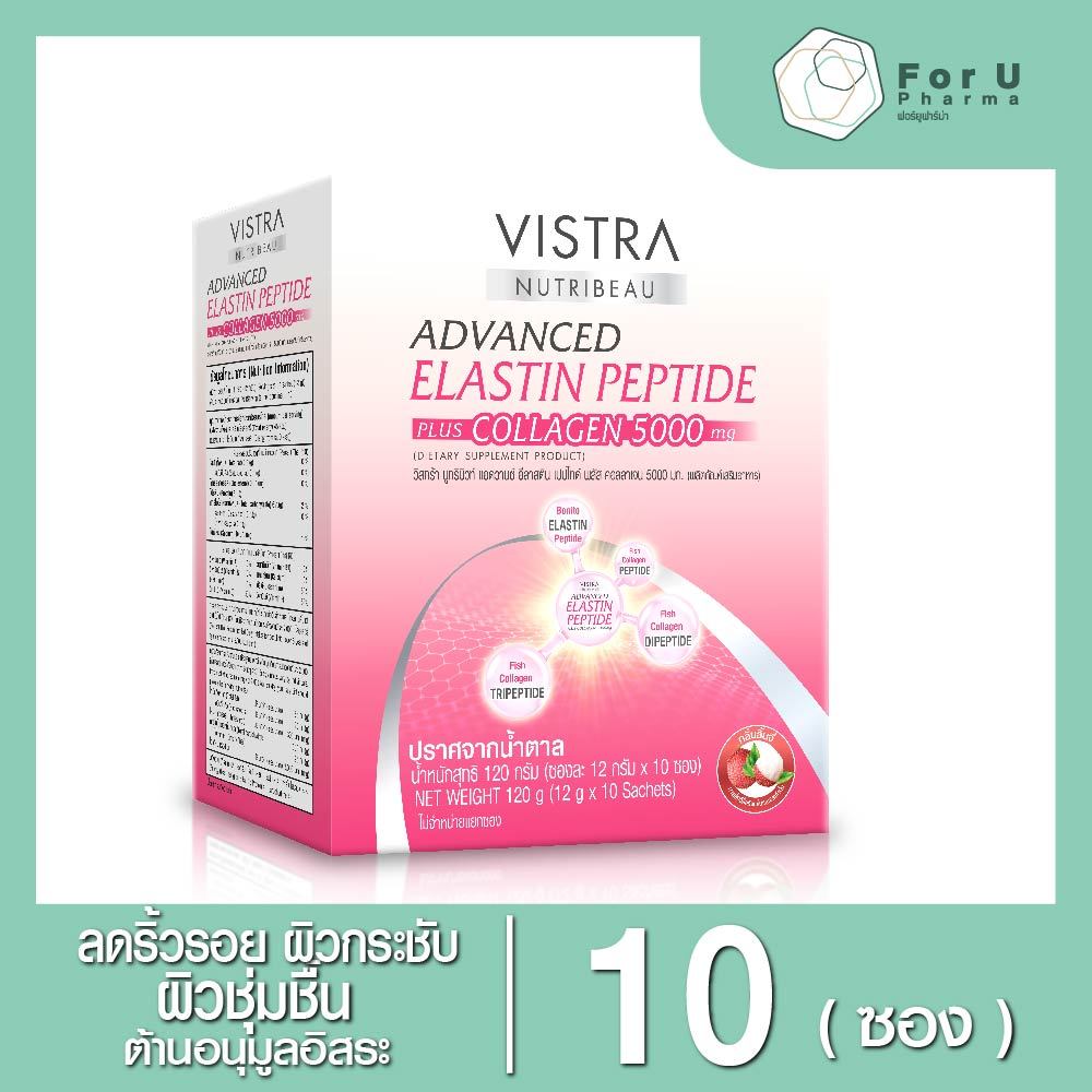Vistra Advanced Elastin Peptide plus Collagen 5000 mg. ( 1 กล่อง บรรจุ 10 ซอง )