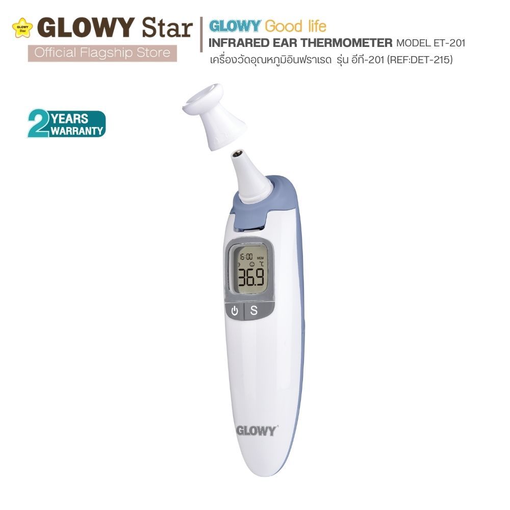 GLOWY Infrared Ear Thermometer (ET 201) เทอร์โมมิเตอร์อินฟราเรด 3 in 1 ยิงหน้าผาก, หู แม่นยำสูง