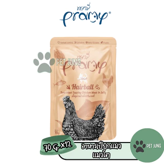 [12 ซอง] Pramy พรามี่ อาหารเปียกแมว สูตรลูกแมว แมวโต แมวสูงวัย ขนาด 70g.