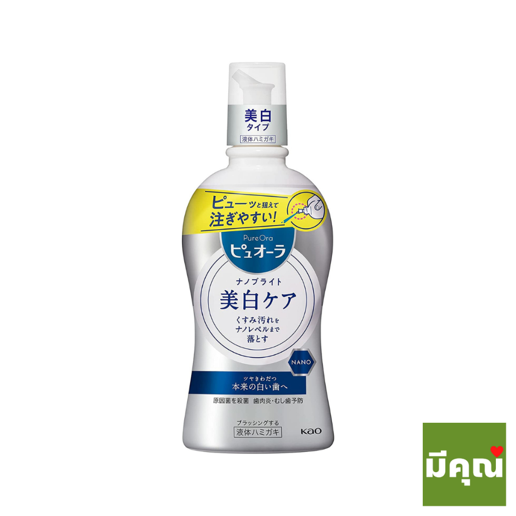 น้ำยาบ้วนปาก PureOra nano bright ให้ฟันขาว ป้องกันฟันผุ ลมหายใจหอมสดชื่น ขนาด 400ml.
