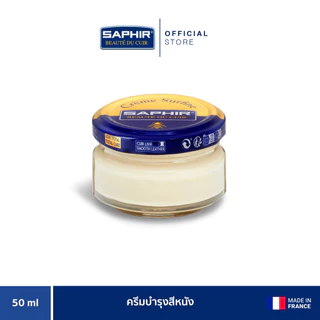 SAPHIR BDC CREME SURFINE ครีมบำรุงและฟื้นฝูสีหนัง 50 ML.
